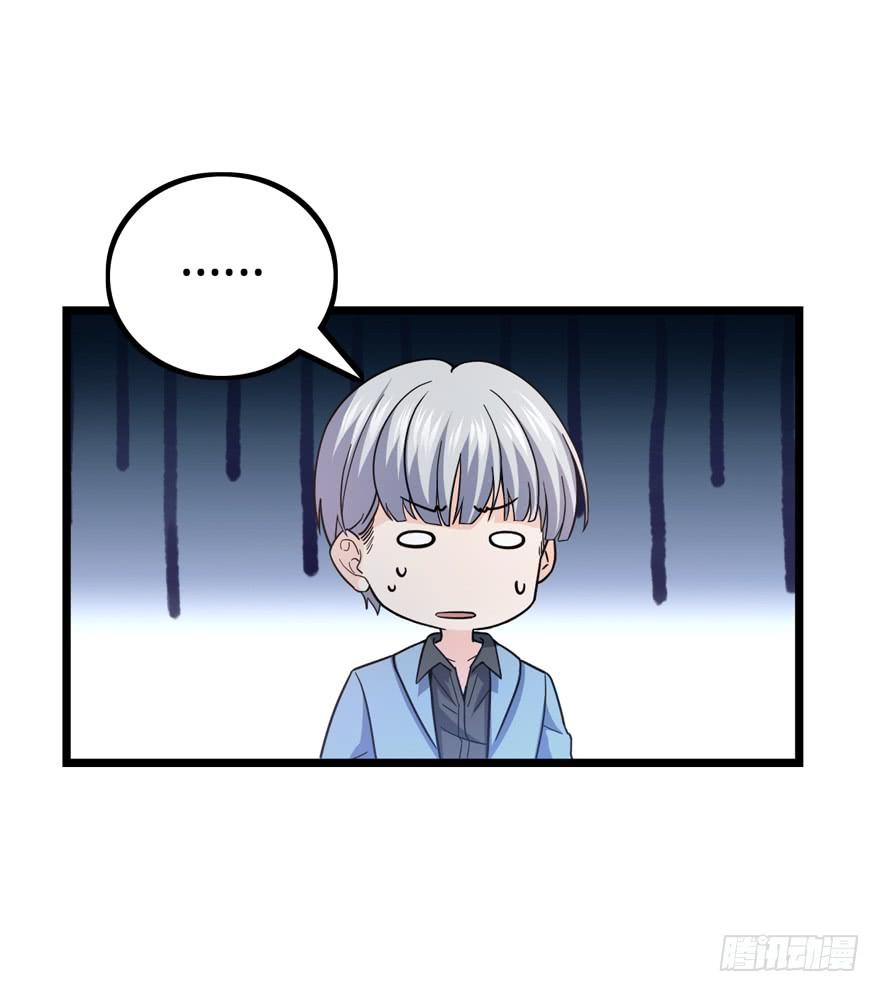 Spare Me, Great Lord! Ch.16 p32