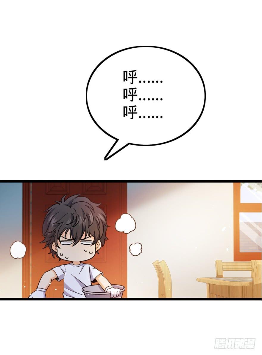 Spare Me, Great Lord! Ch.16 p33