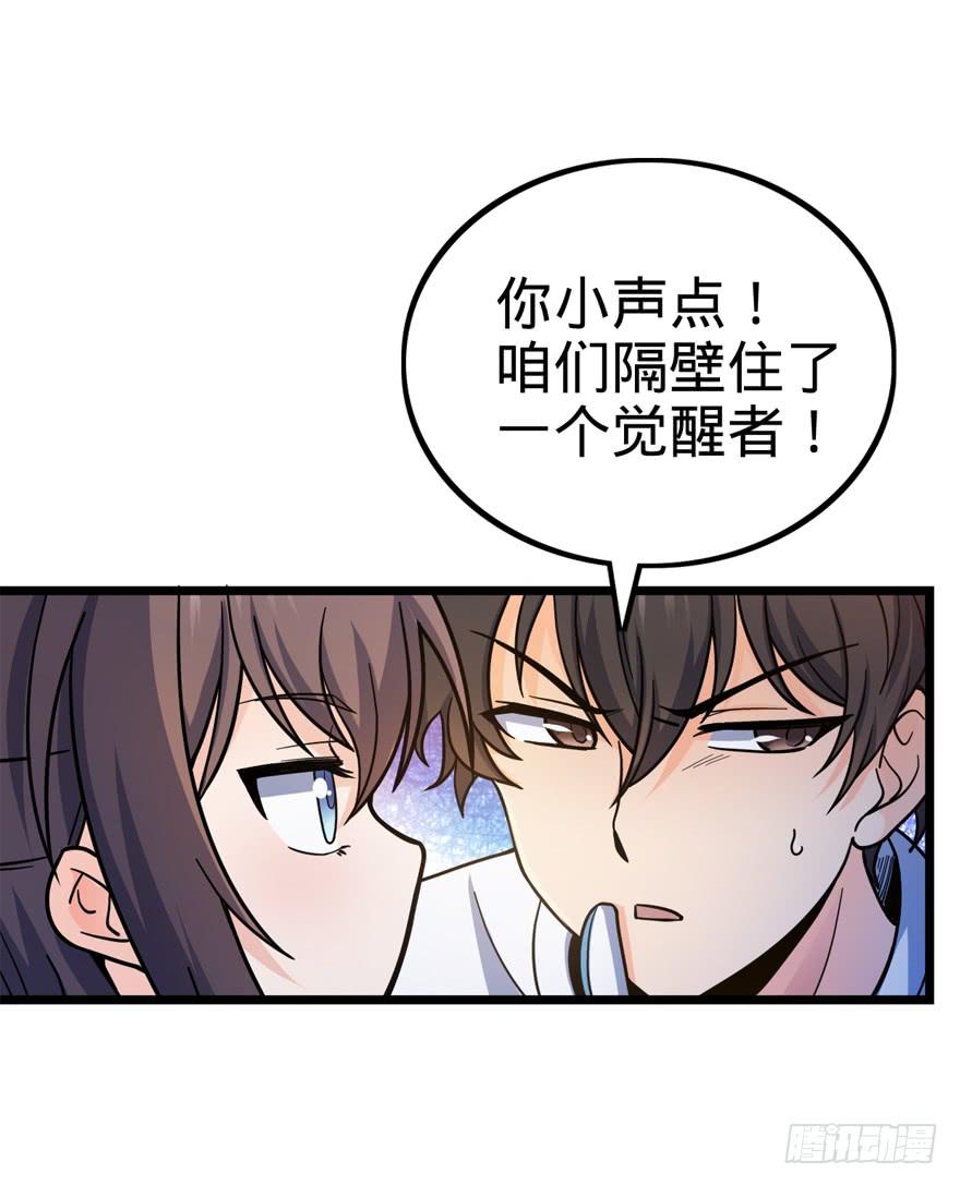 Spare Me, Great Lord! Ch.16 p35