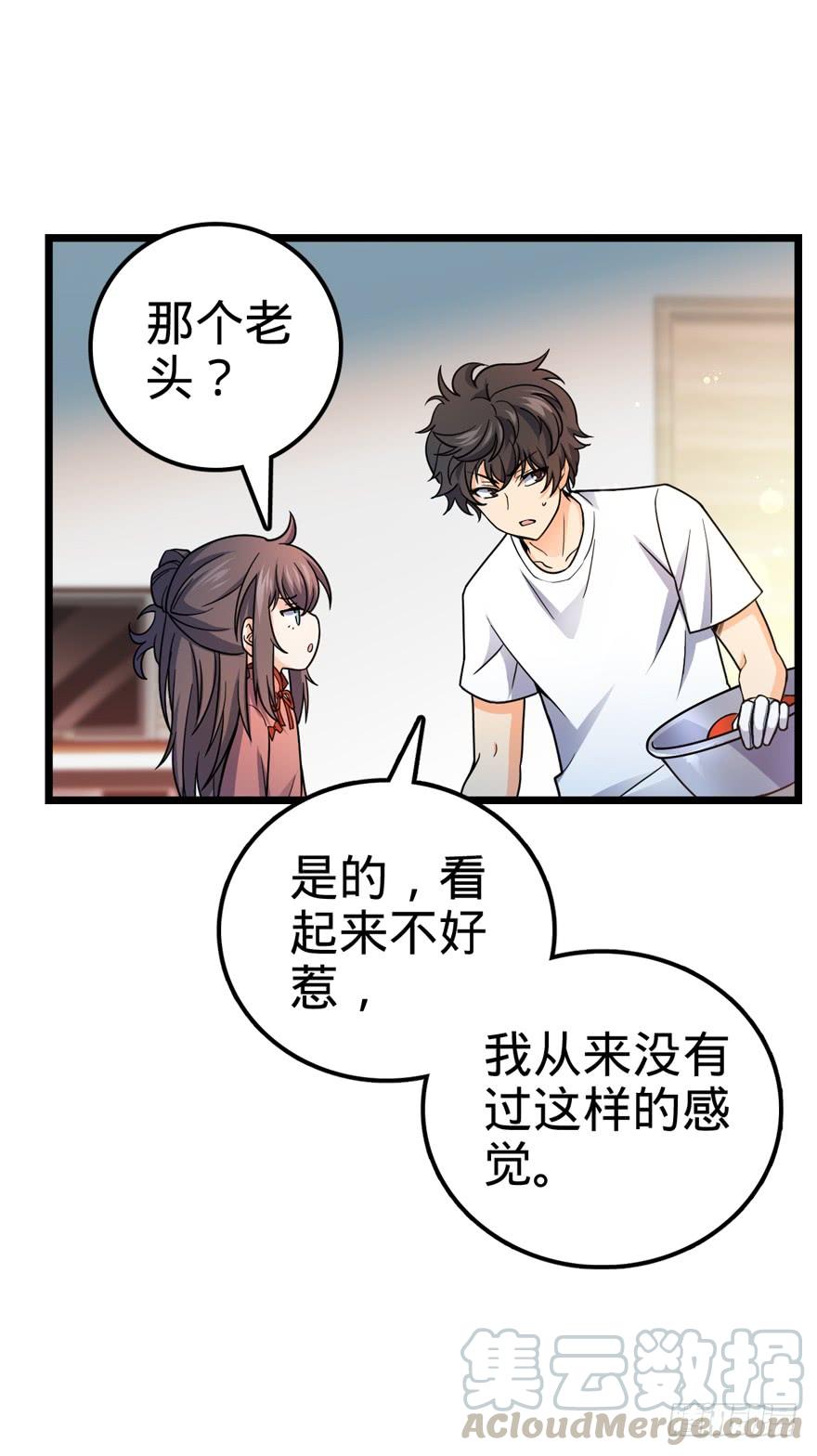 Spare Me, Great Lord! Ch.16 p36