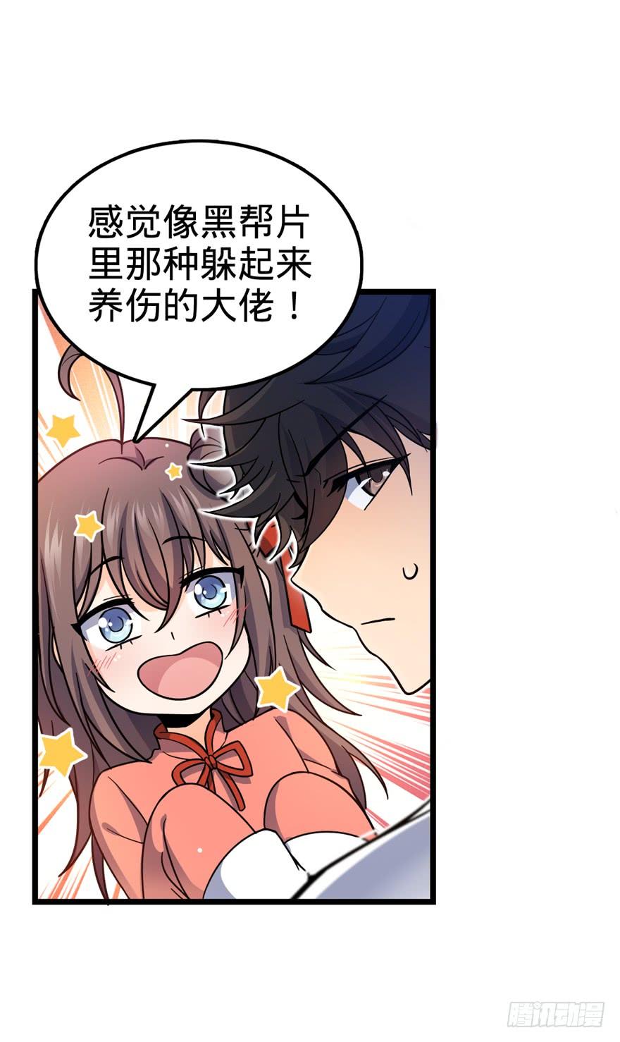 Spare Me, Great Lord! Ch.16 p37