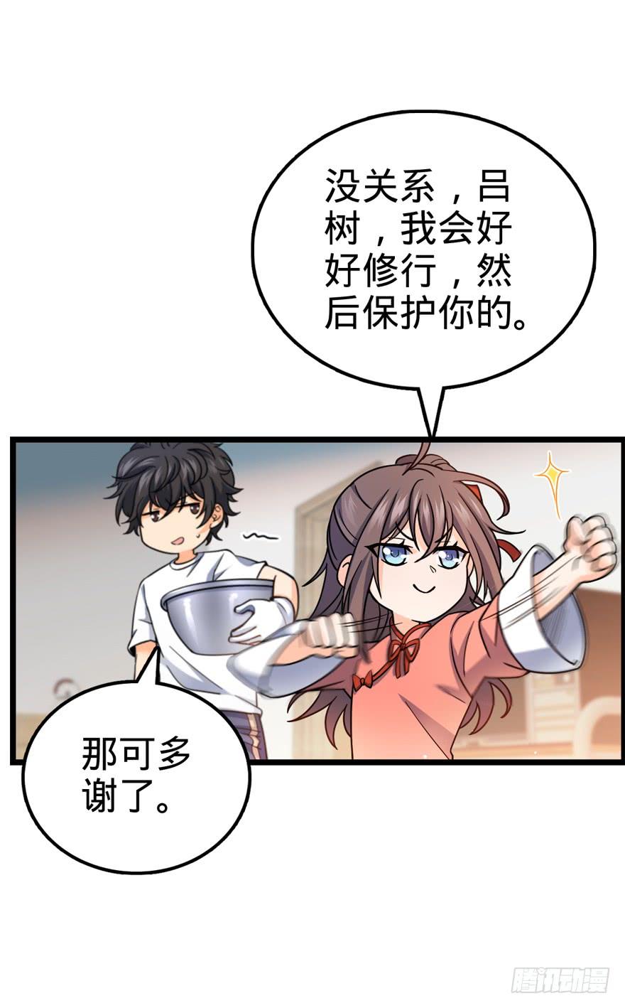 Spare Me, Great Lord! Ch.16 p38