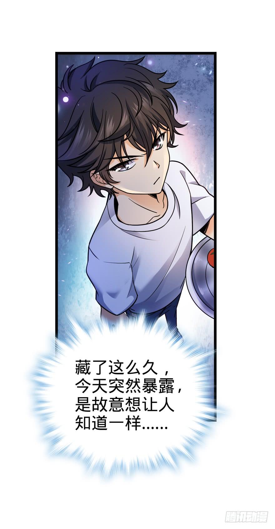 Spare Me, Great Lord! Ch.16 p39