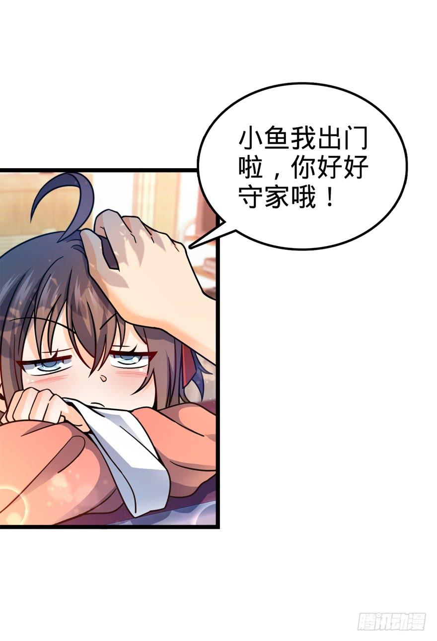 Spare Me, Great Lord! Ch.16 p41