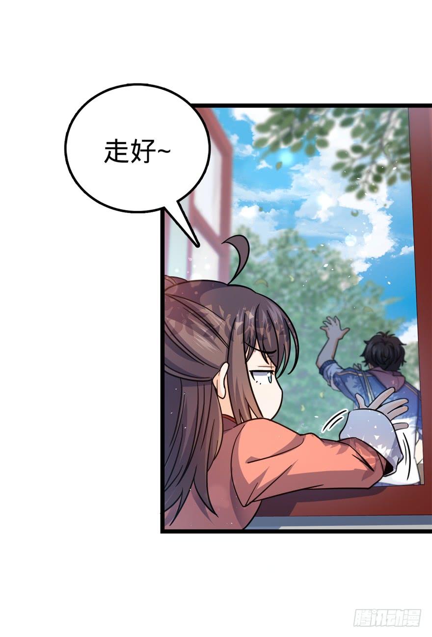 Spare Me, Great Lord! Ch.16 p42