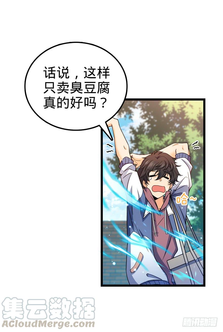 Spare Me, Great Lord! Ch.16 p43