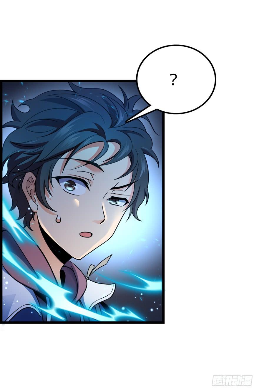 Spare Me, Great Lord! Ch.16 p44
