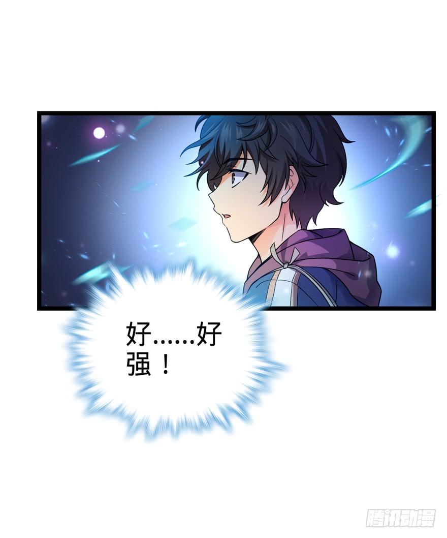 Spare Me, Great Lord! Ch.16 p49