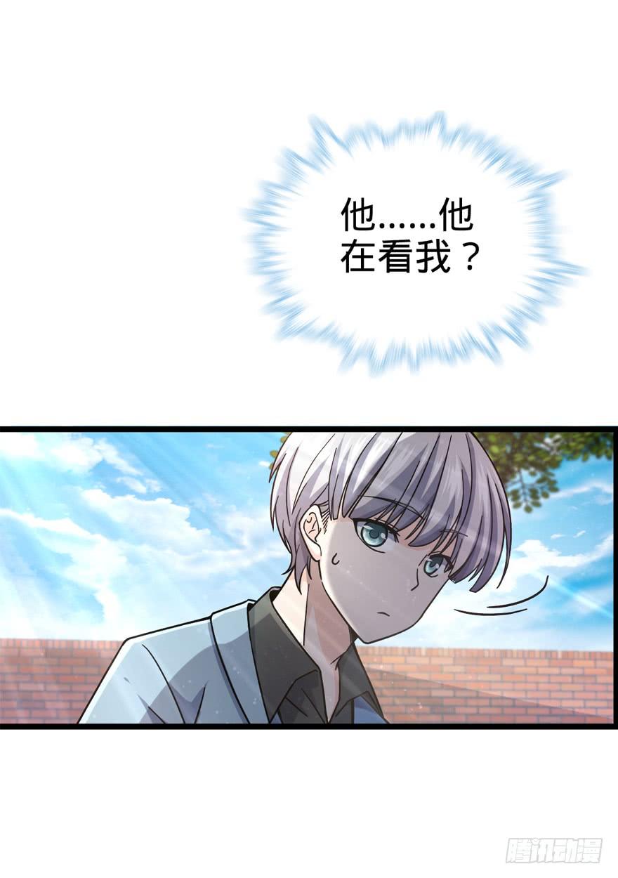 Spare Me, Great Lord! Ch.16 p5