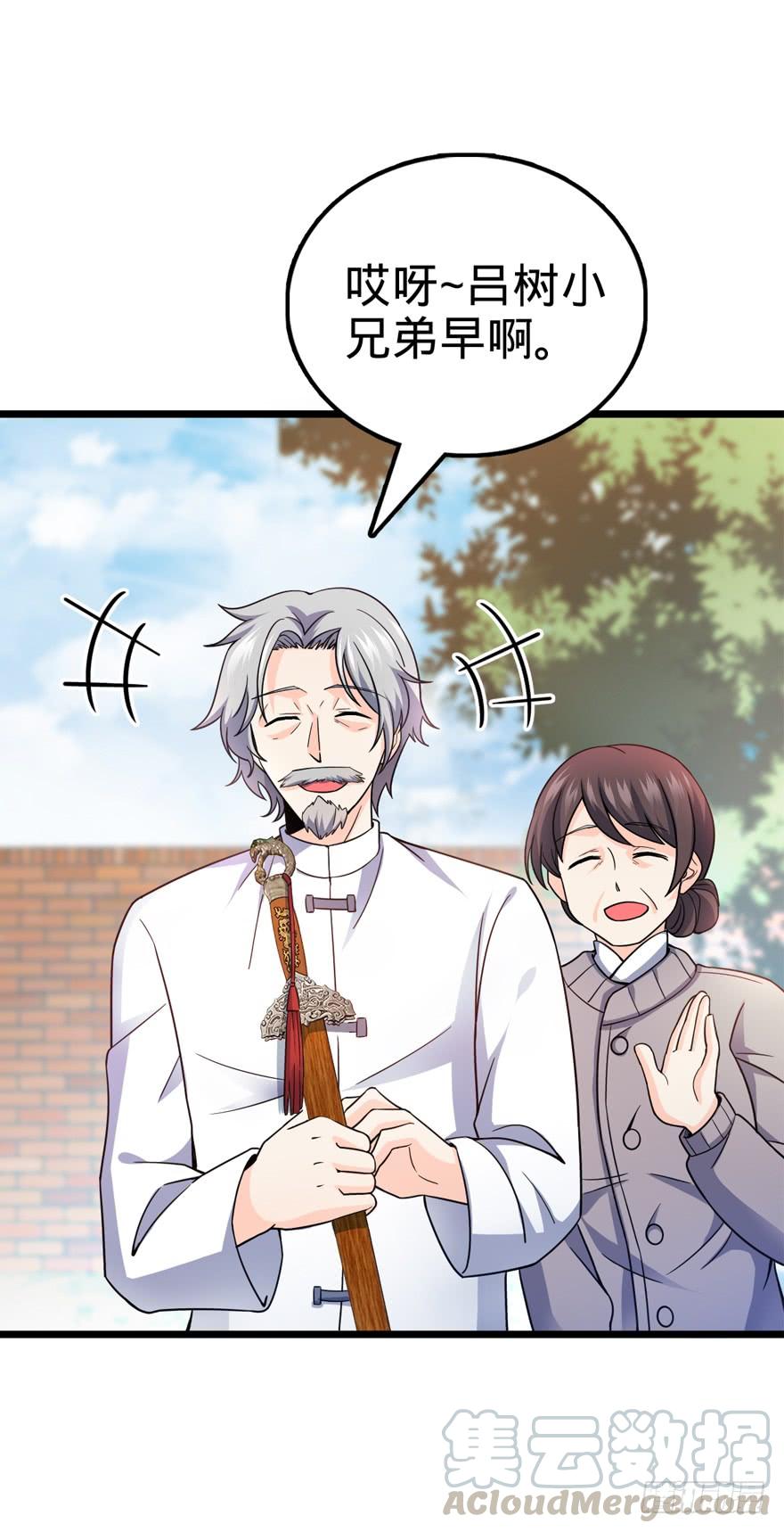 Spare Me, Great Lord! Ch.16 p57