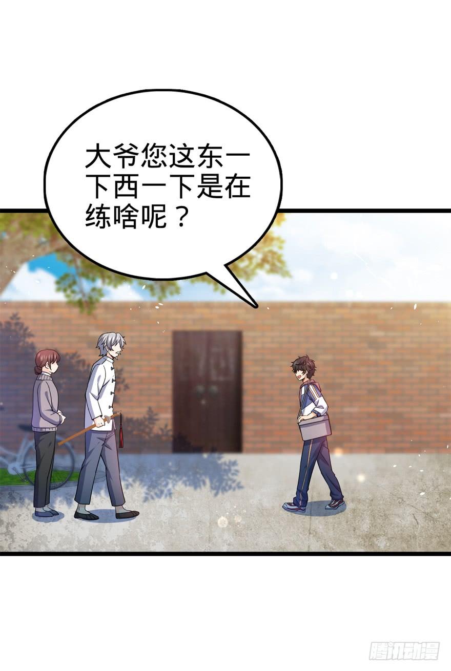 Spare Me, Great Lord! Ch.16 p58