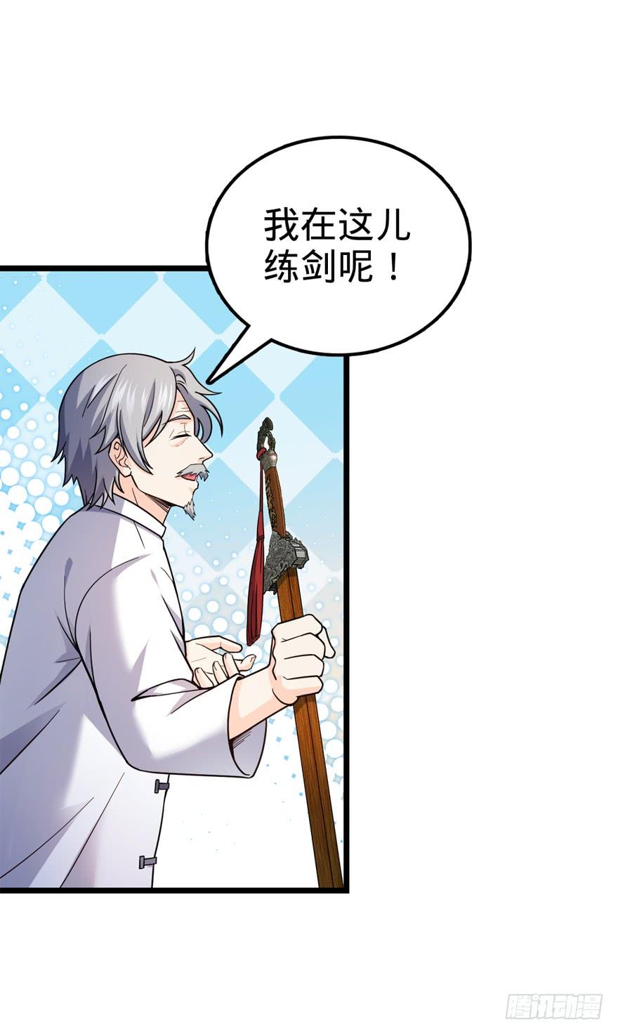 Spare Me, Great Lord! Ch.16 p59