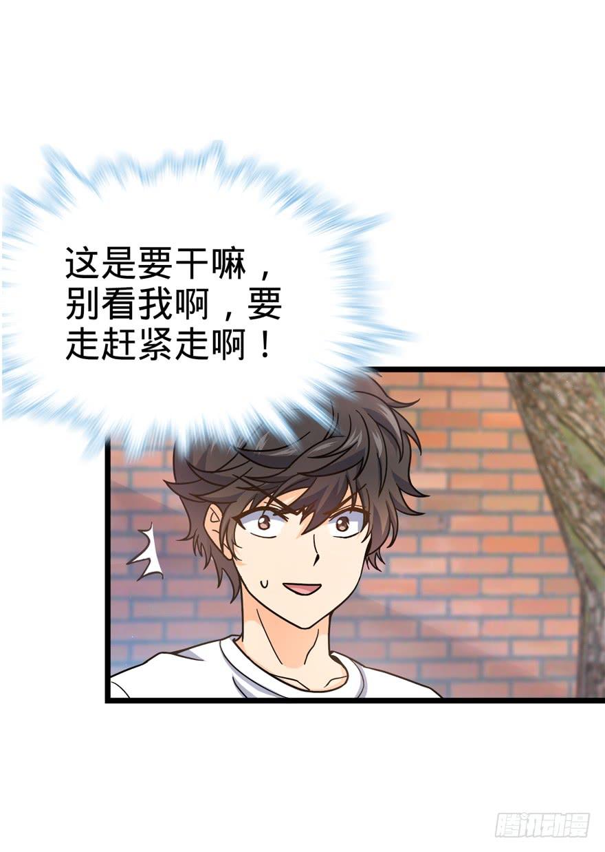 Spare Me, Great Lord! Ch.16 p6