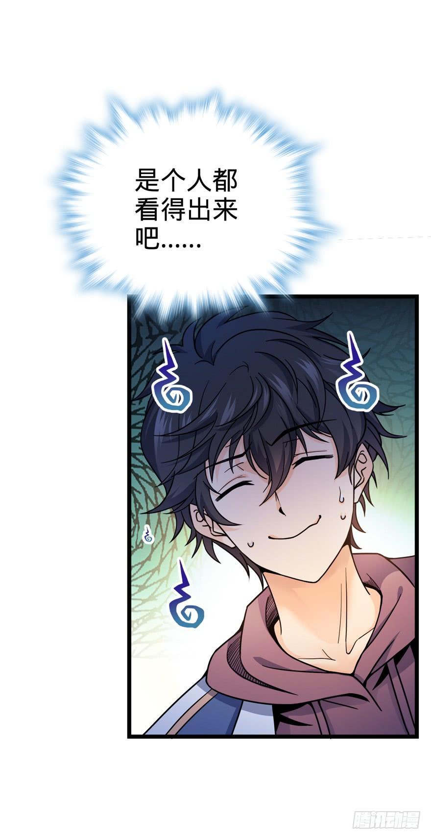 Spare Me, Great Lord! Ch.16 p60