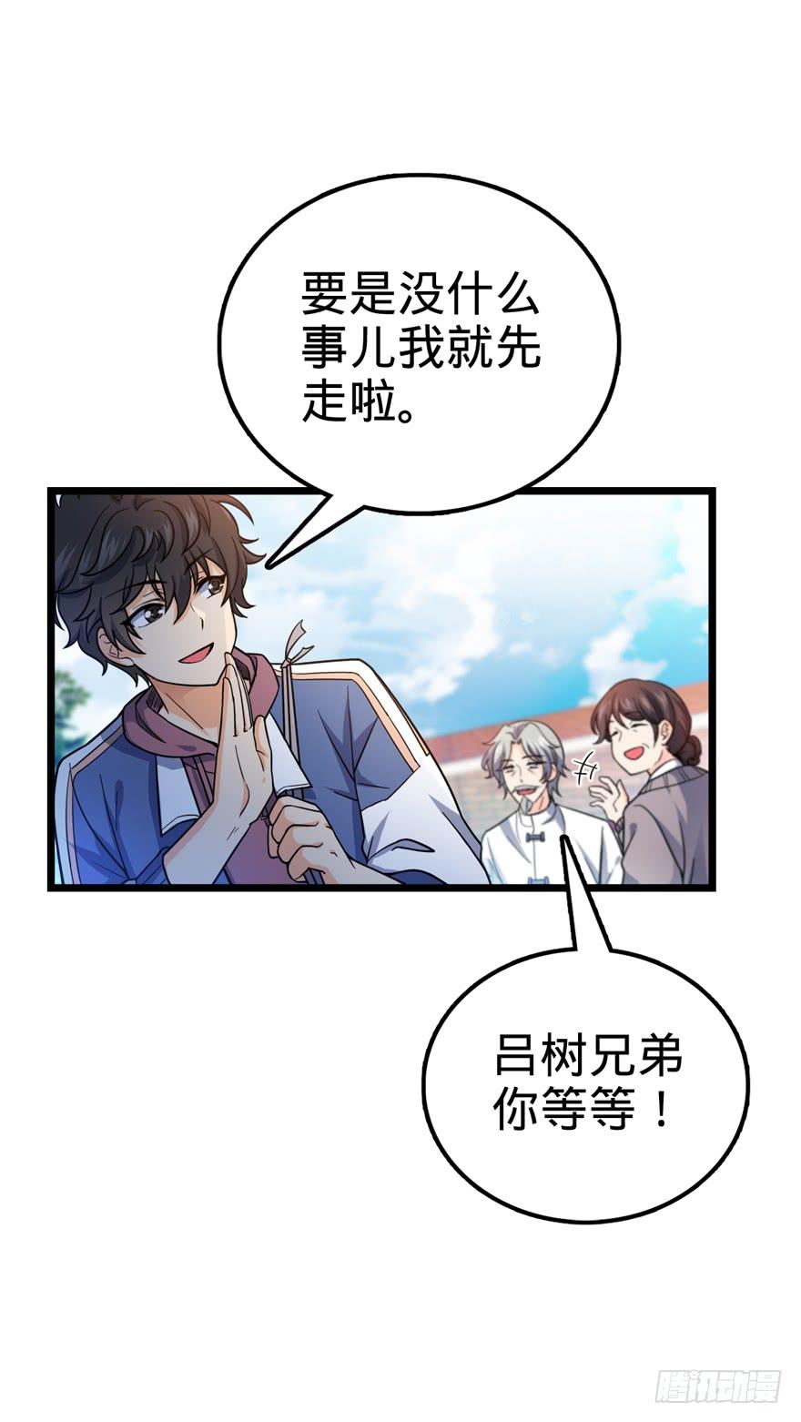 Spare Me, Great Lord! Ch.16 p61