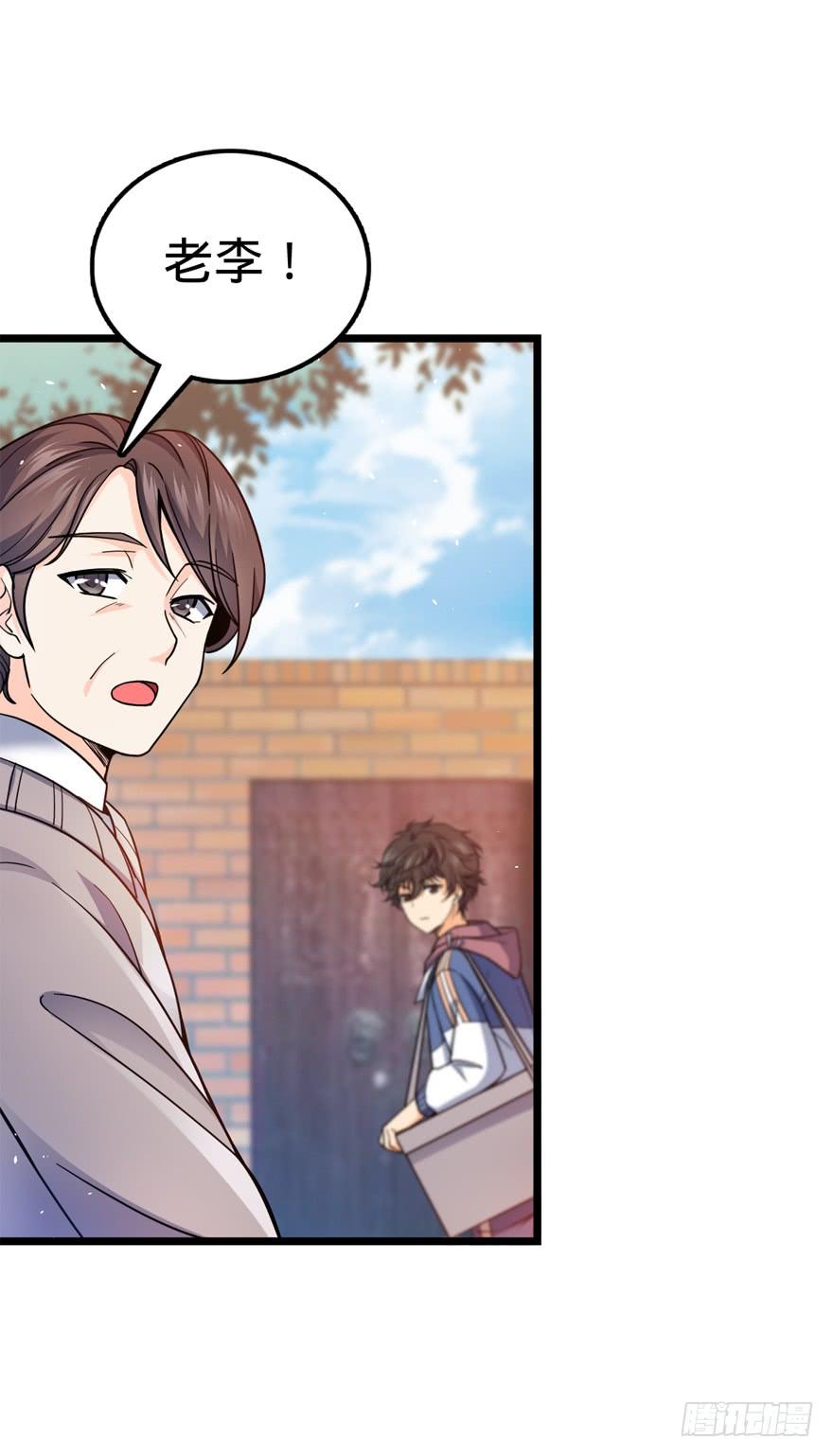 Spare Me, Great Lord! Ch.16 p62