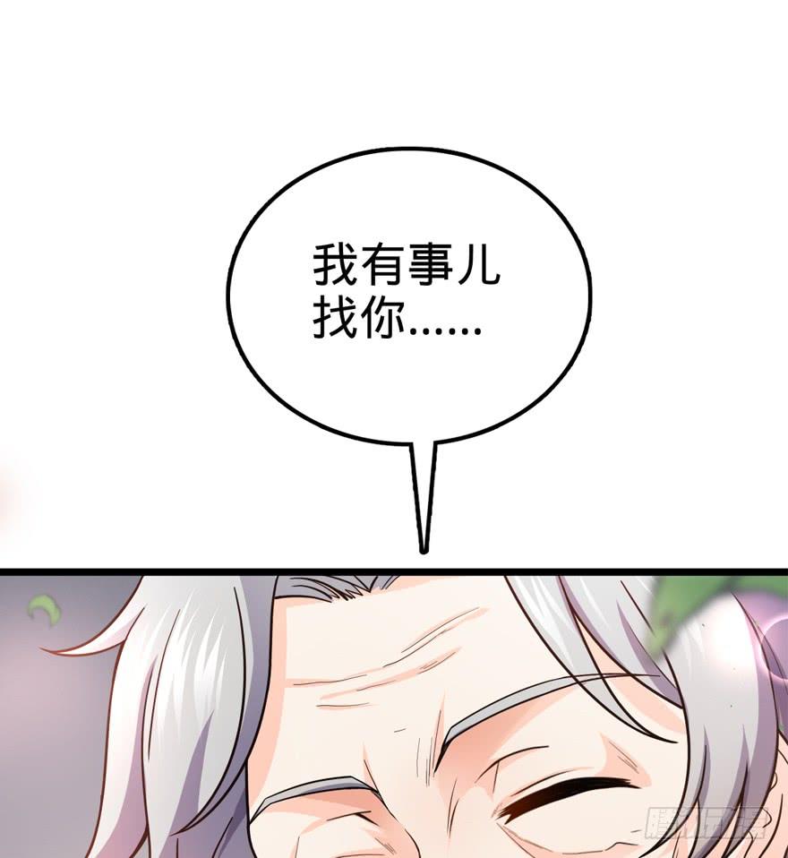Spare Me, Great Lord! Ch.16 p63