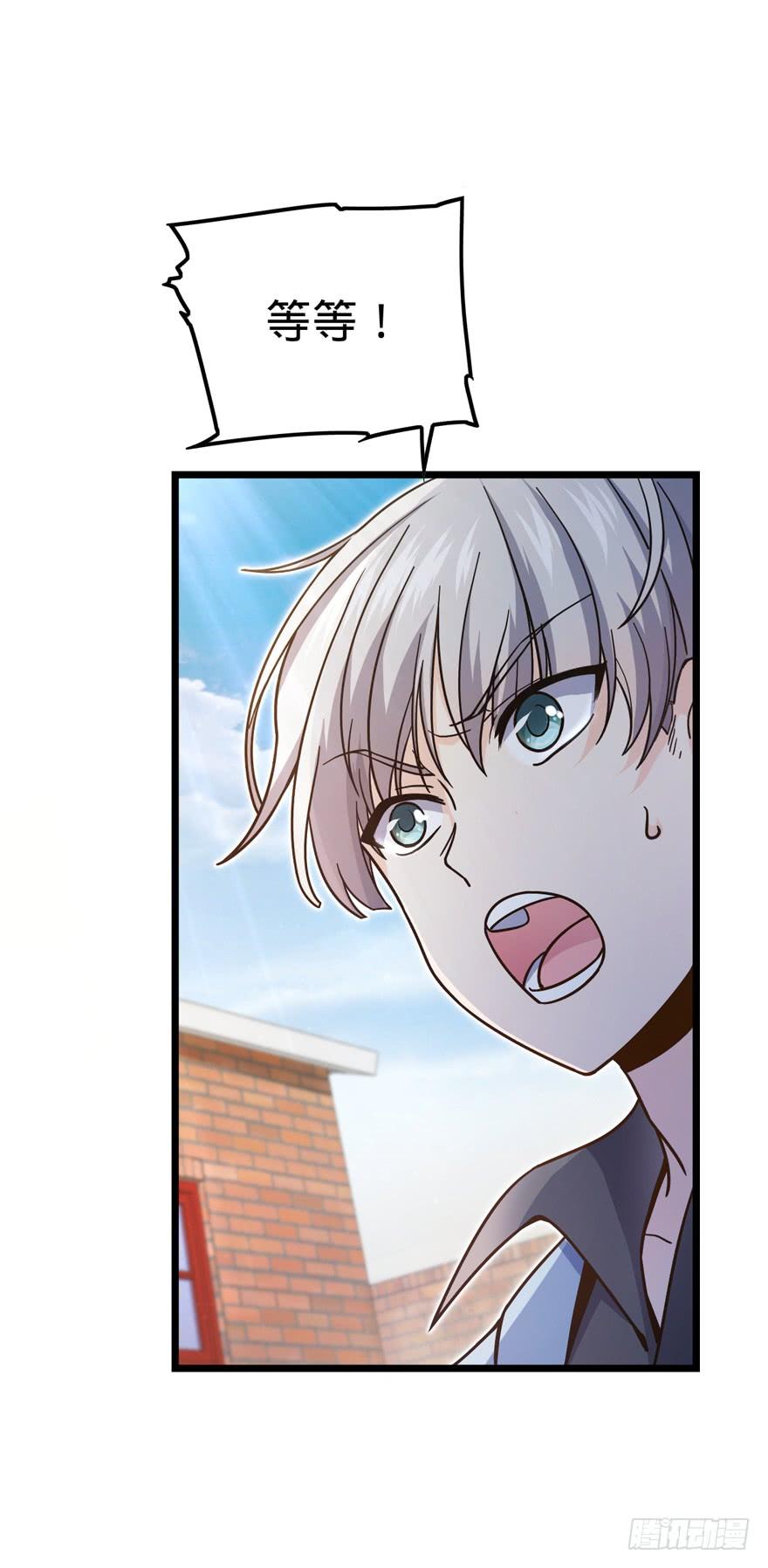 Spare Me, Great Lord! Ch.16 p9