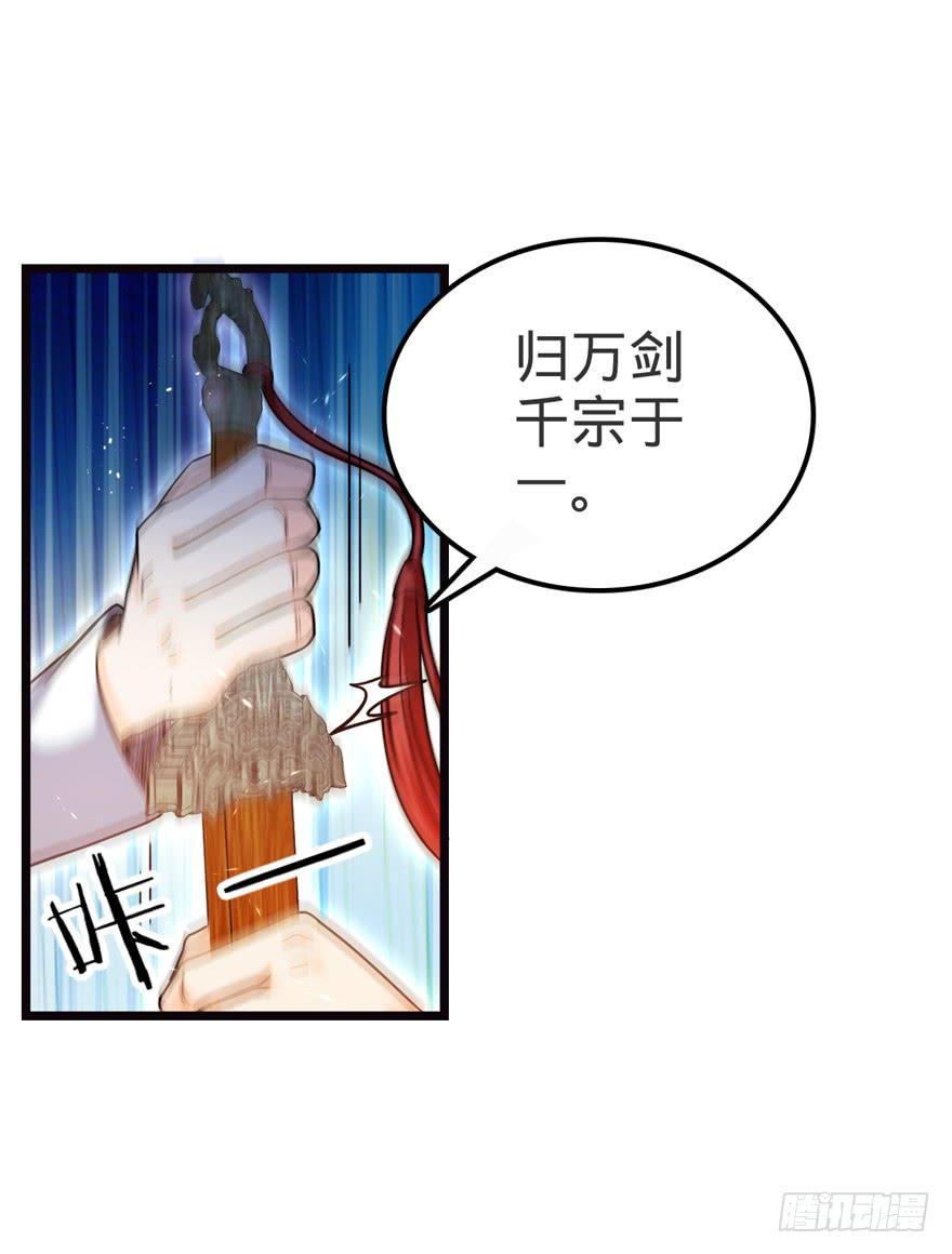Spare Me, Great Lord! Ch.17 p10