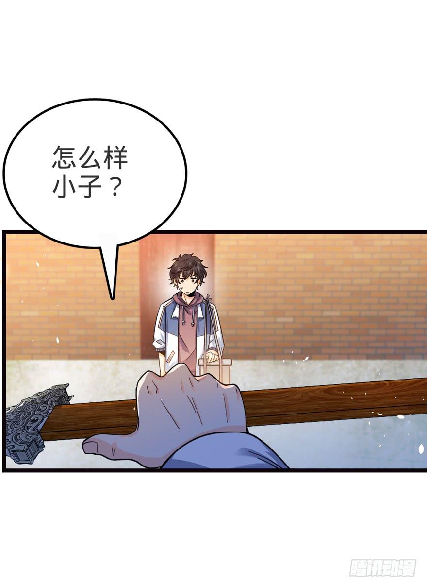 Spare Me, Great Lord! Ch.17 p11