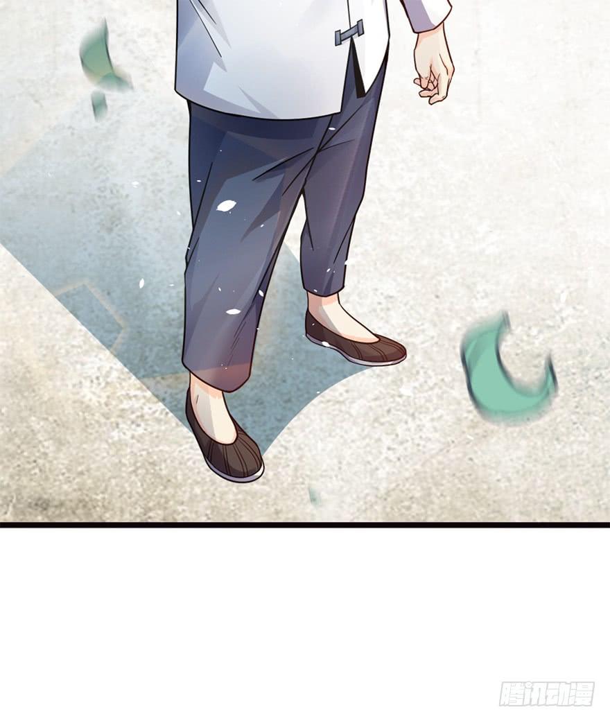 Spare Me, Great Lord! Ch.17 p13