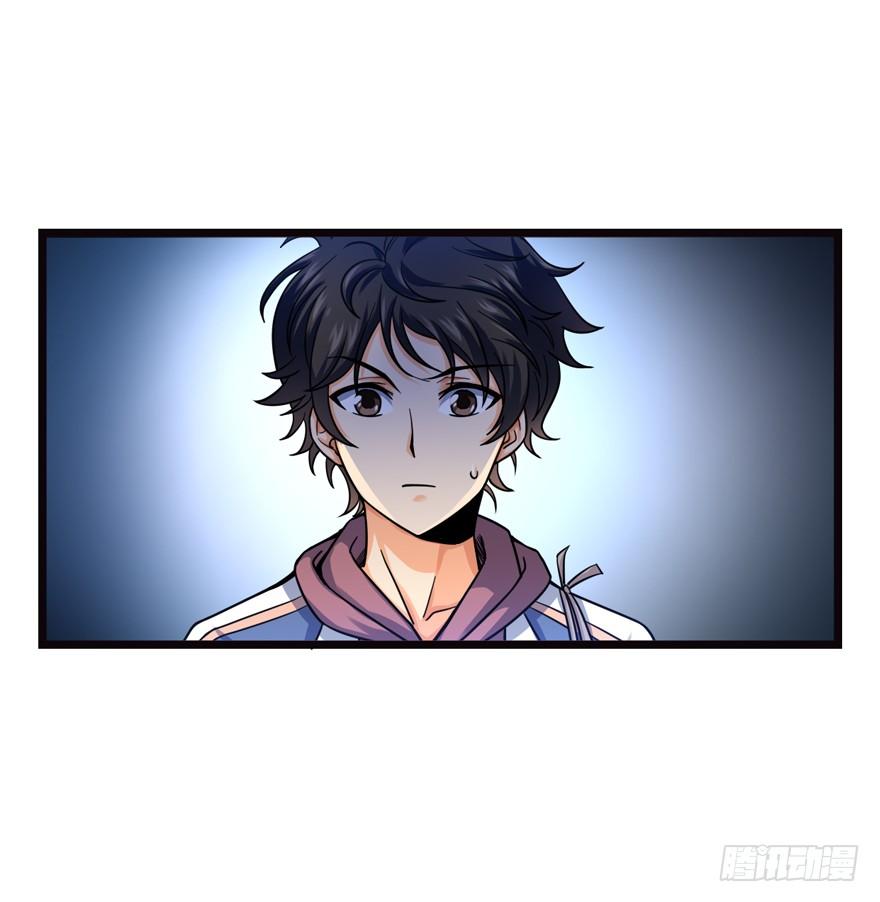 Spare Me, Great Lord! Ch.17 p14