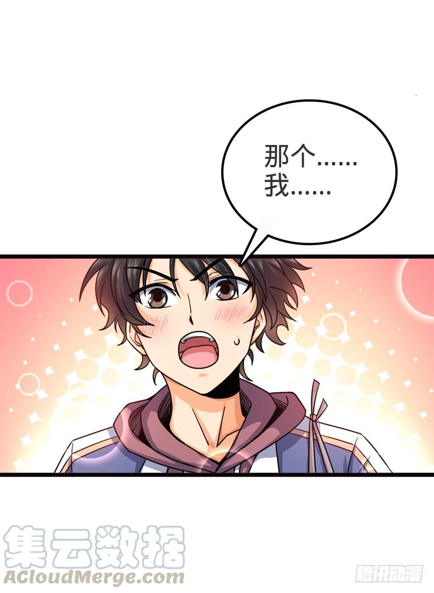 Spare Me, Great Lord! Ch.17 p15