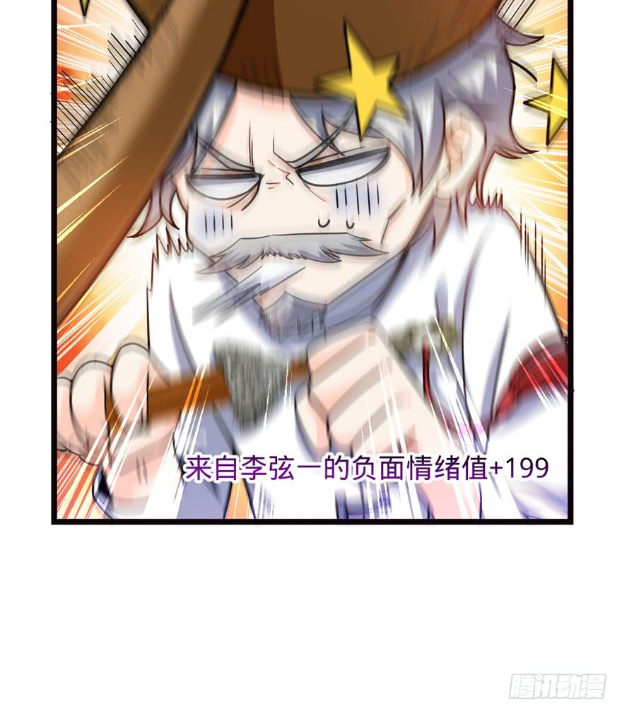 Spare Me, Great Lord! Ch.17 p17
