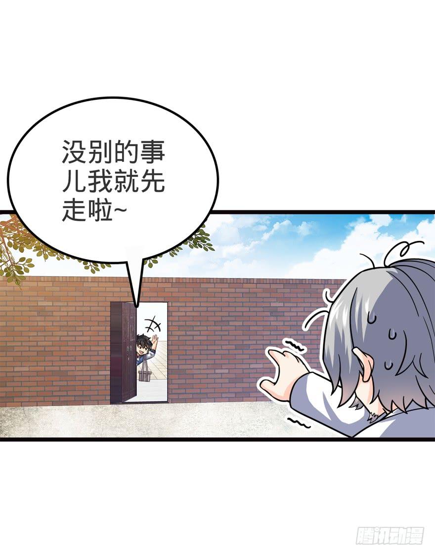 Spare Me, Great Lord! Ch.17 p18