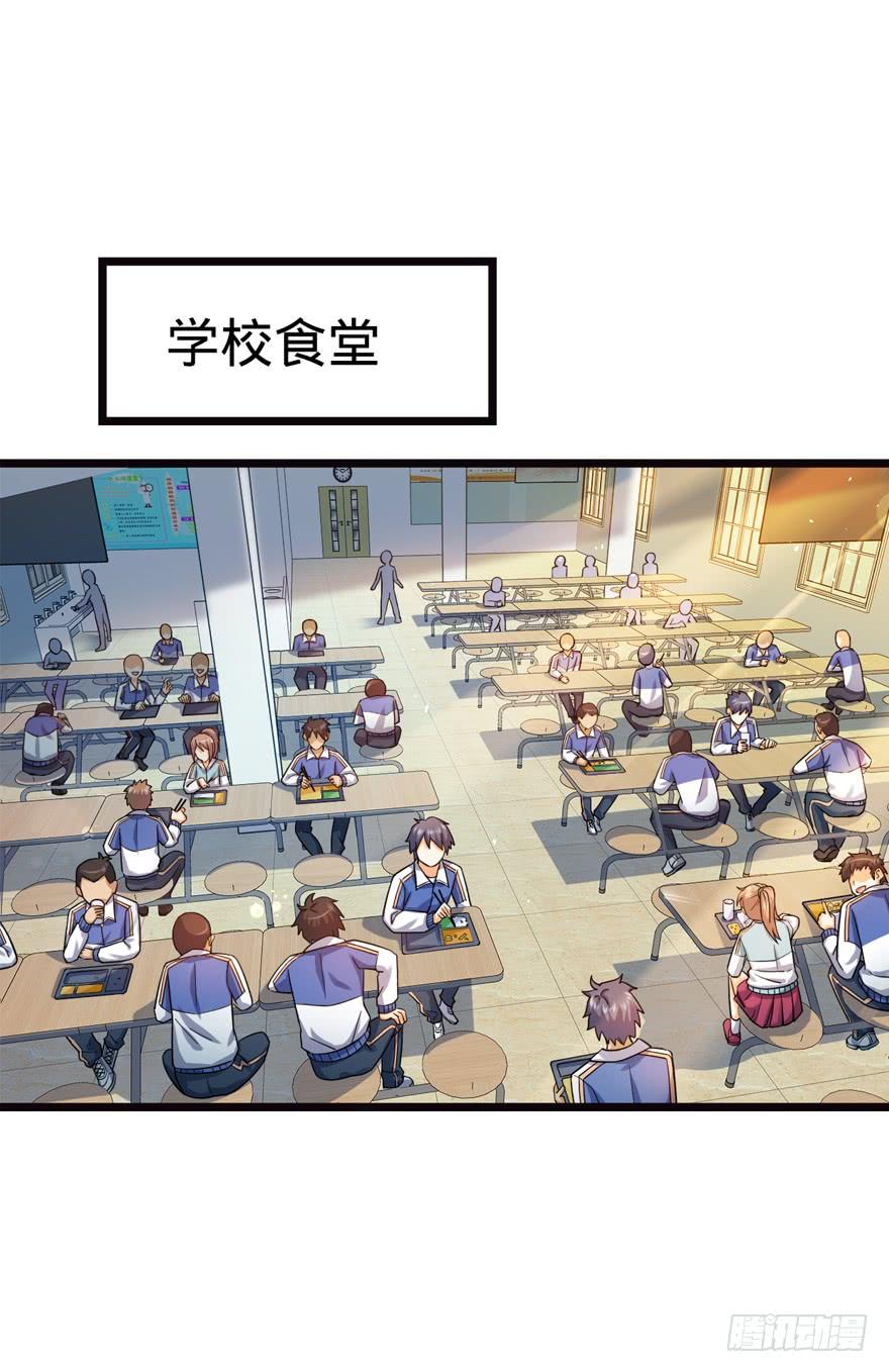 Spare Me, Great Lord! Ch.17 p26