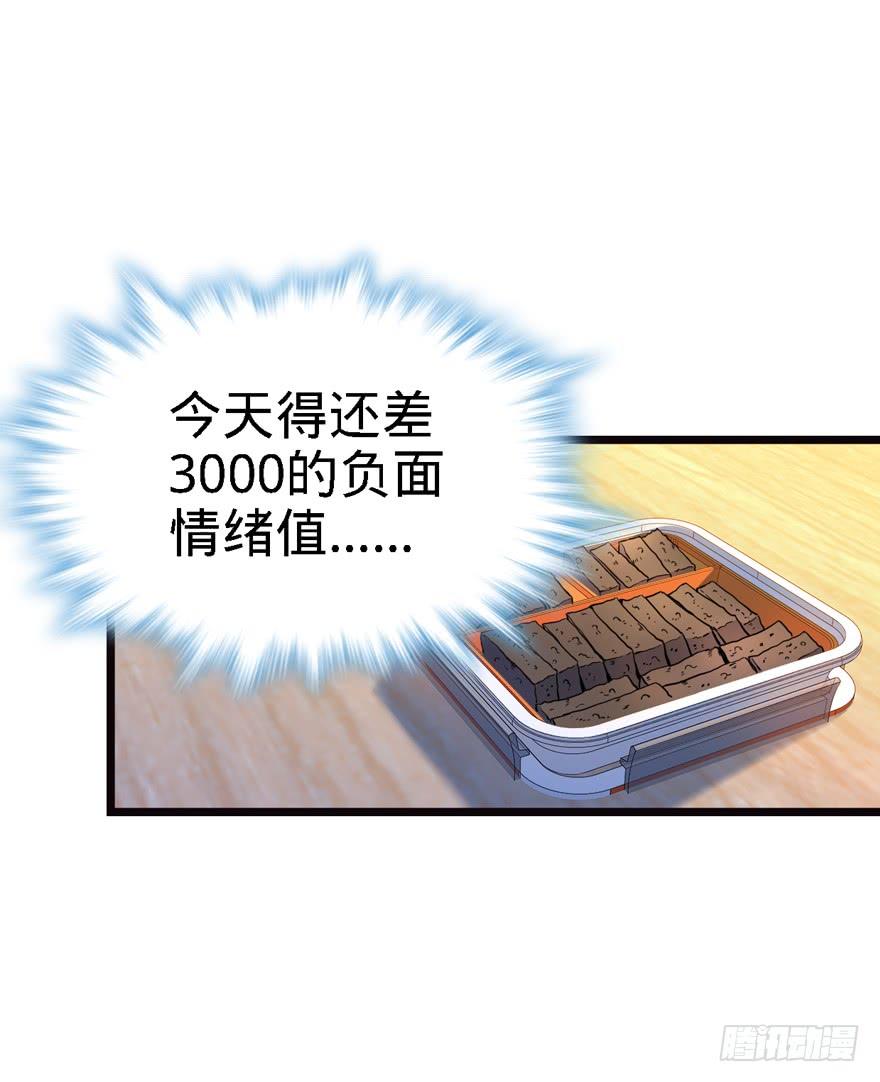Spare Me, Great Lord! Ch.17 p27