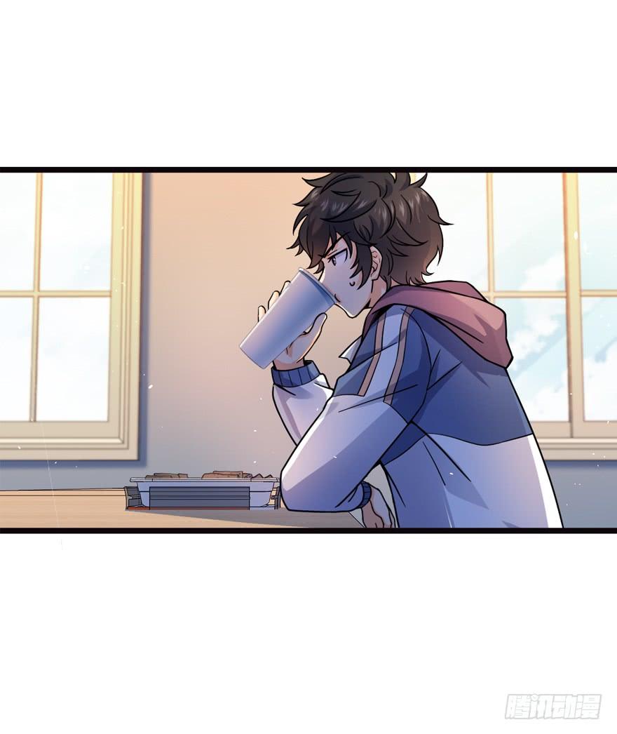 Spare Me, Great Lord! Ch.17 p28