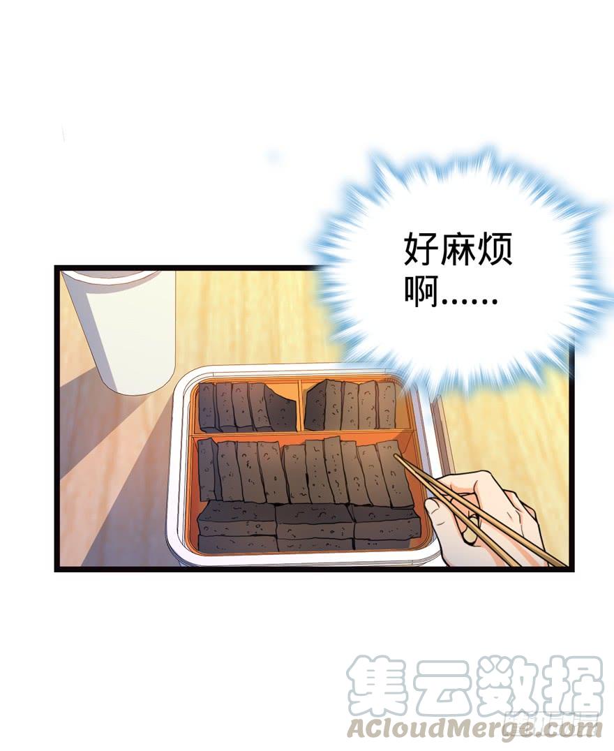 Spare Me, Great Lord! Ch.17 p29