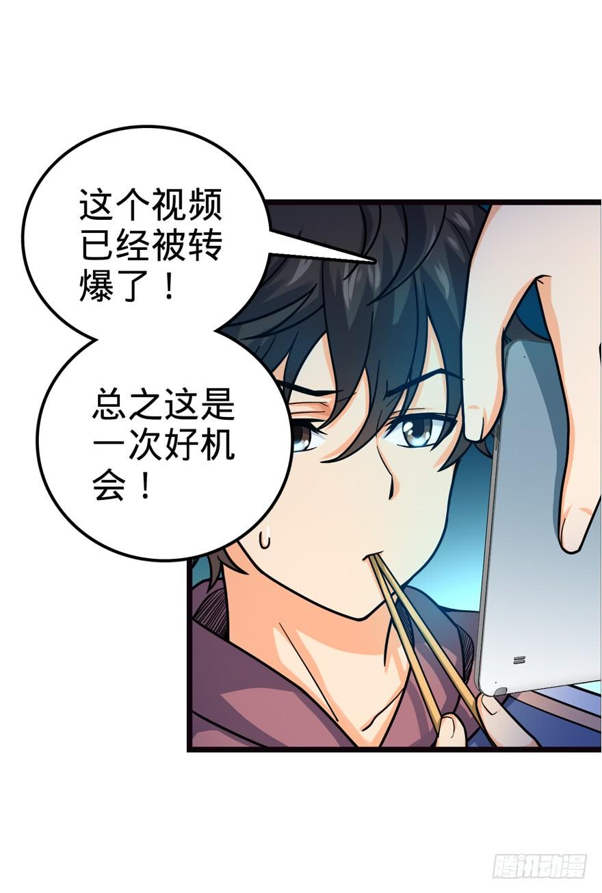 Spare Me, Great Lord! Ch.17 p32