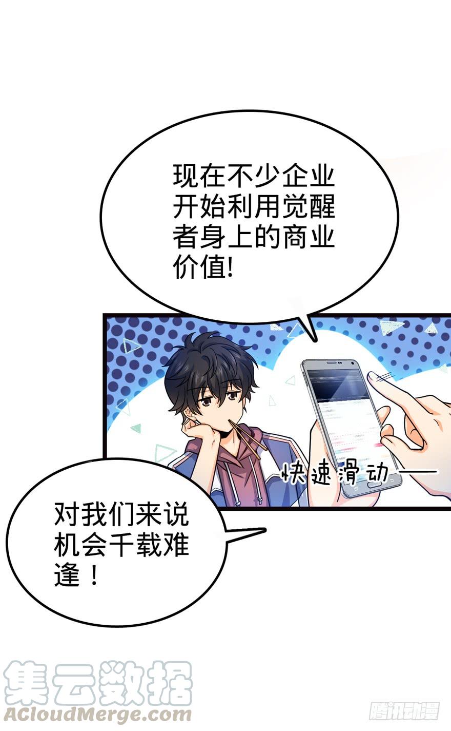 Spare Me, Great Lord! Ch.17 p36