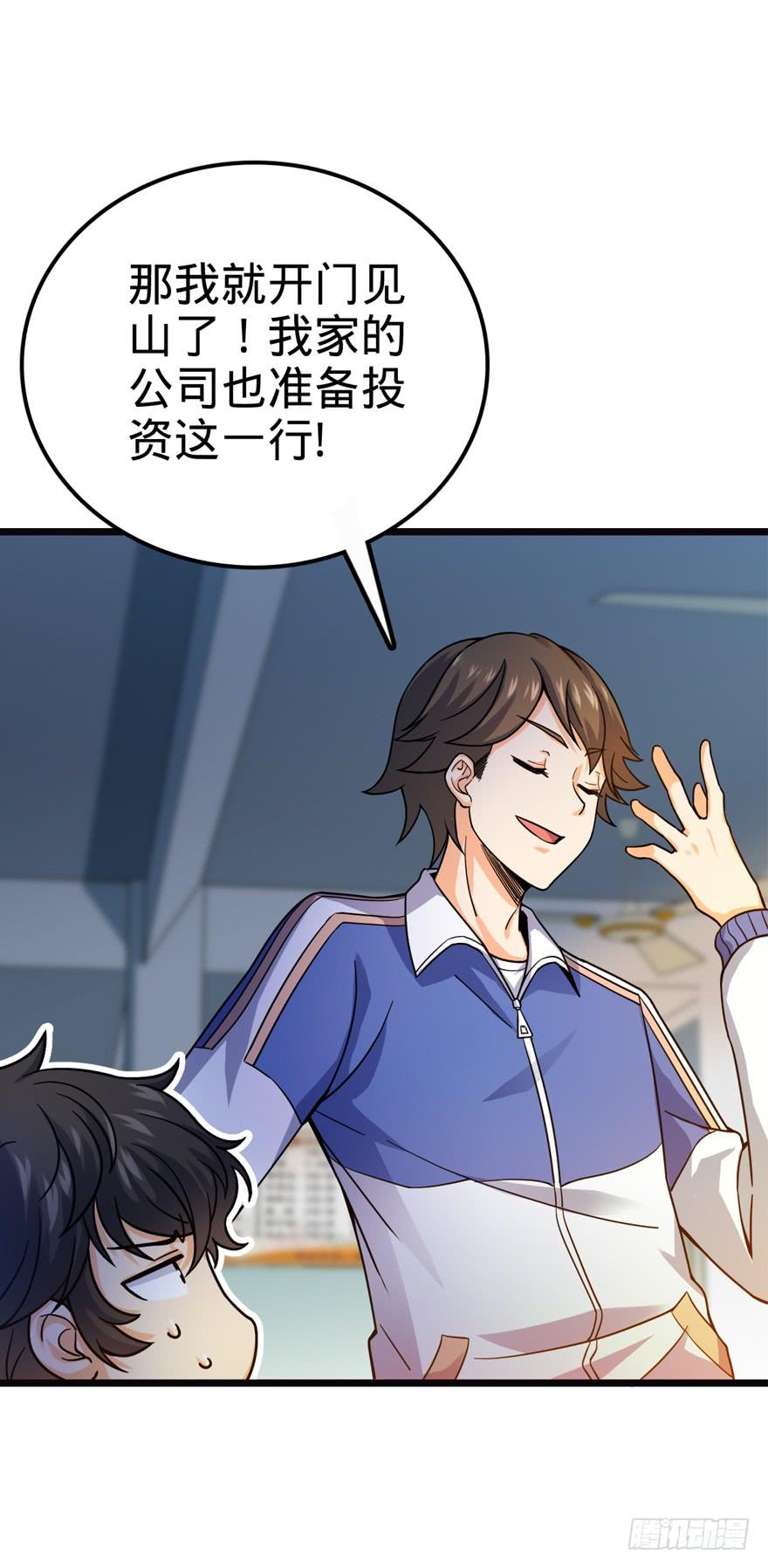 Spare Me, Great Lord! Ch.17 p38