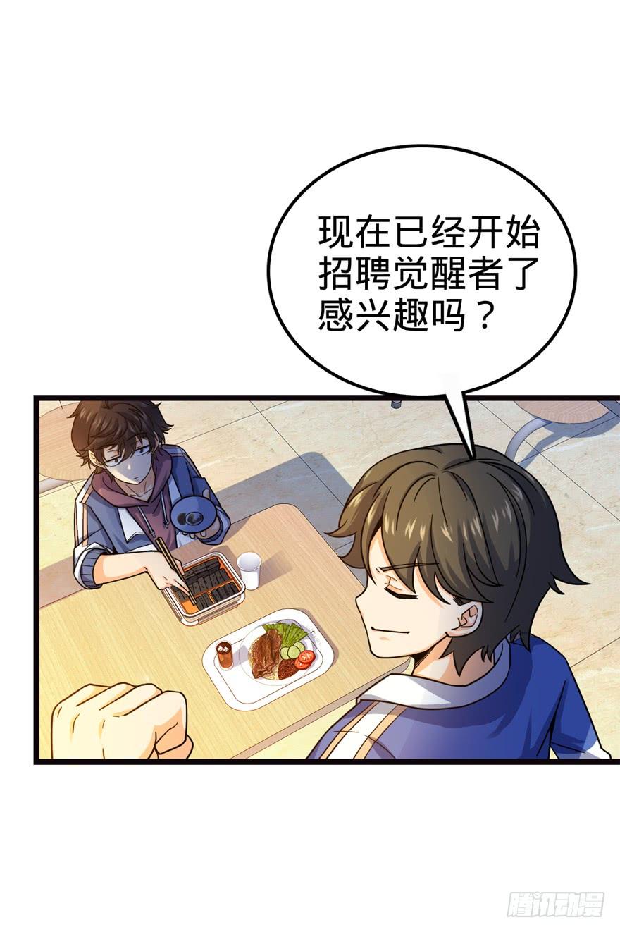 Spare Me, Great Lord! Ch.17 p39