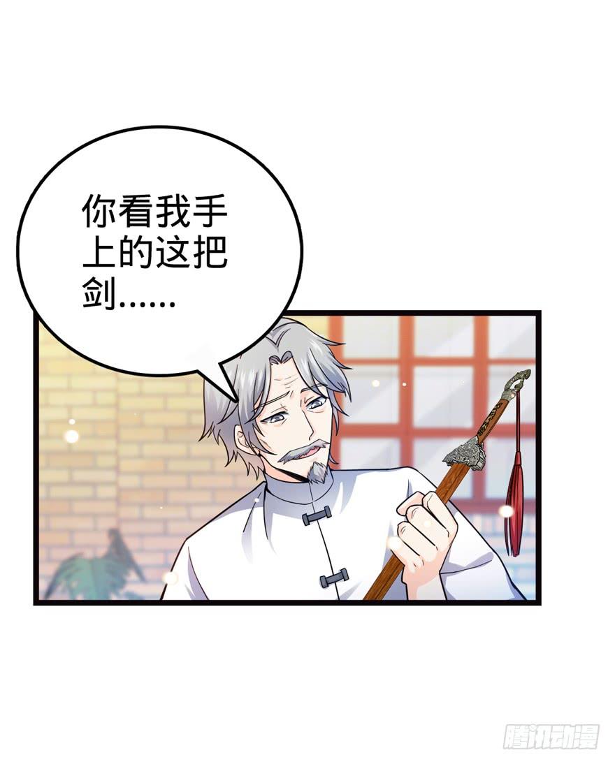 Spare Me, Great Lord! Ch.17 p4