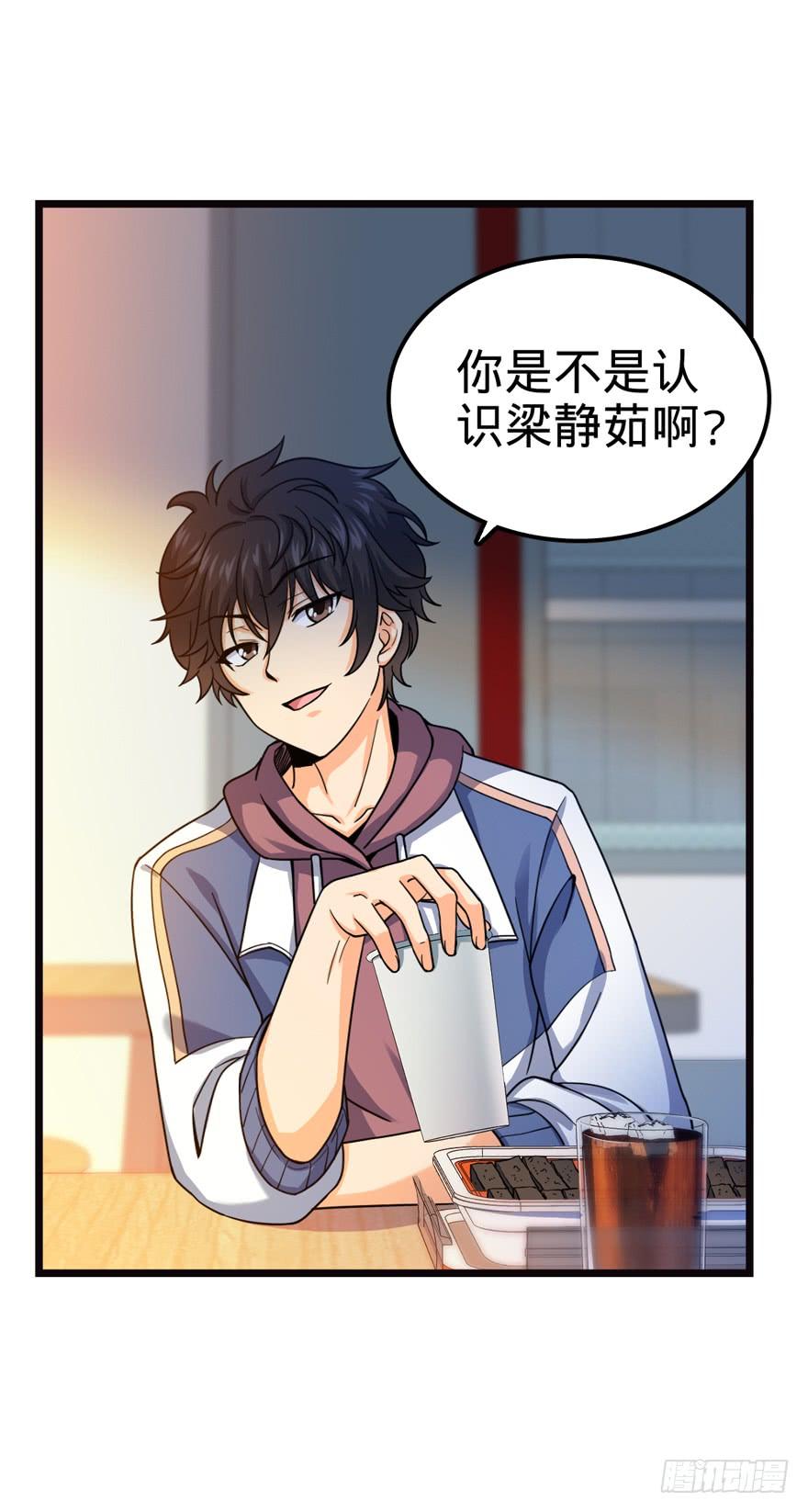 Spare Me, Great Lord! Ch.17 p41