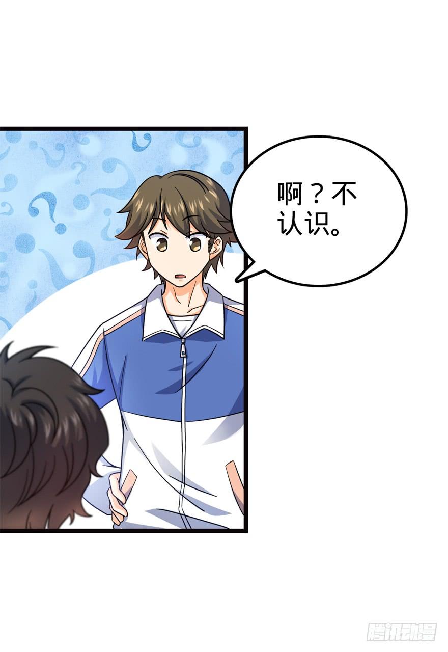 Spare Me, Great Lord! Ch.17 p42