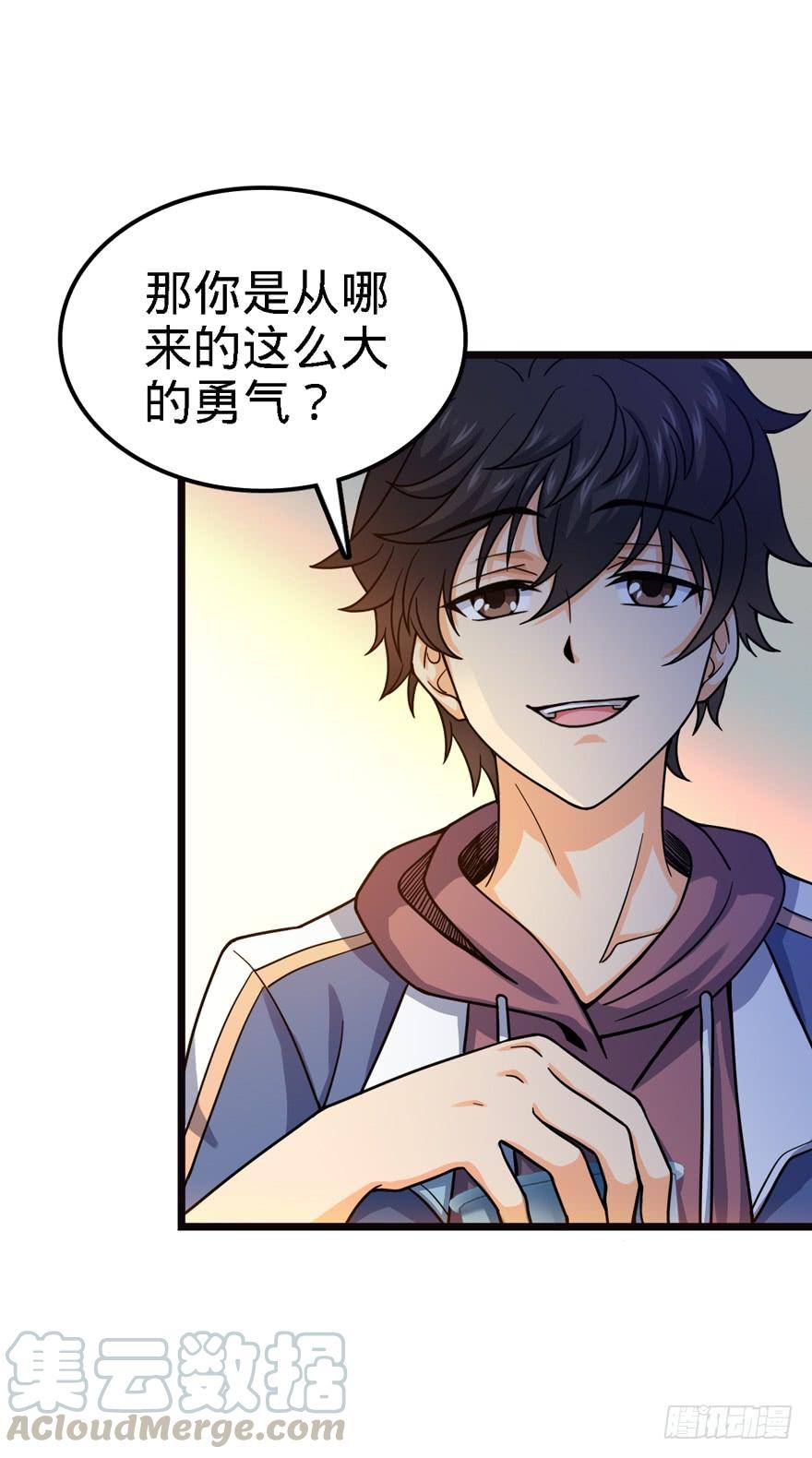 Spare Me, Great Lord! Ch.17 p43