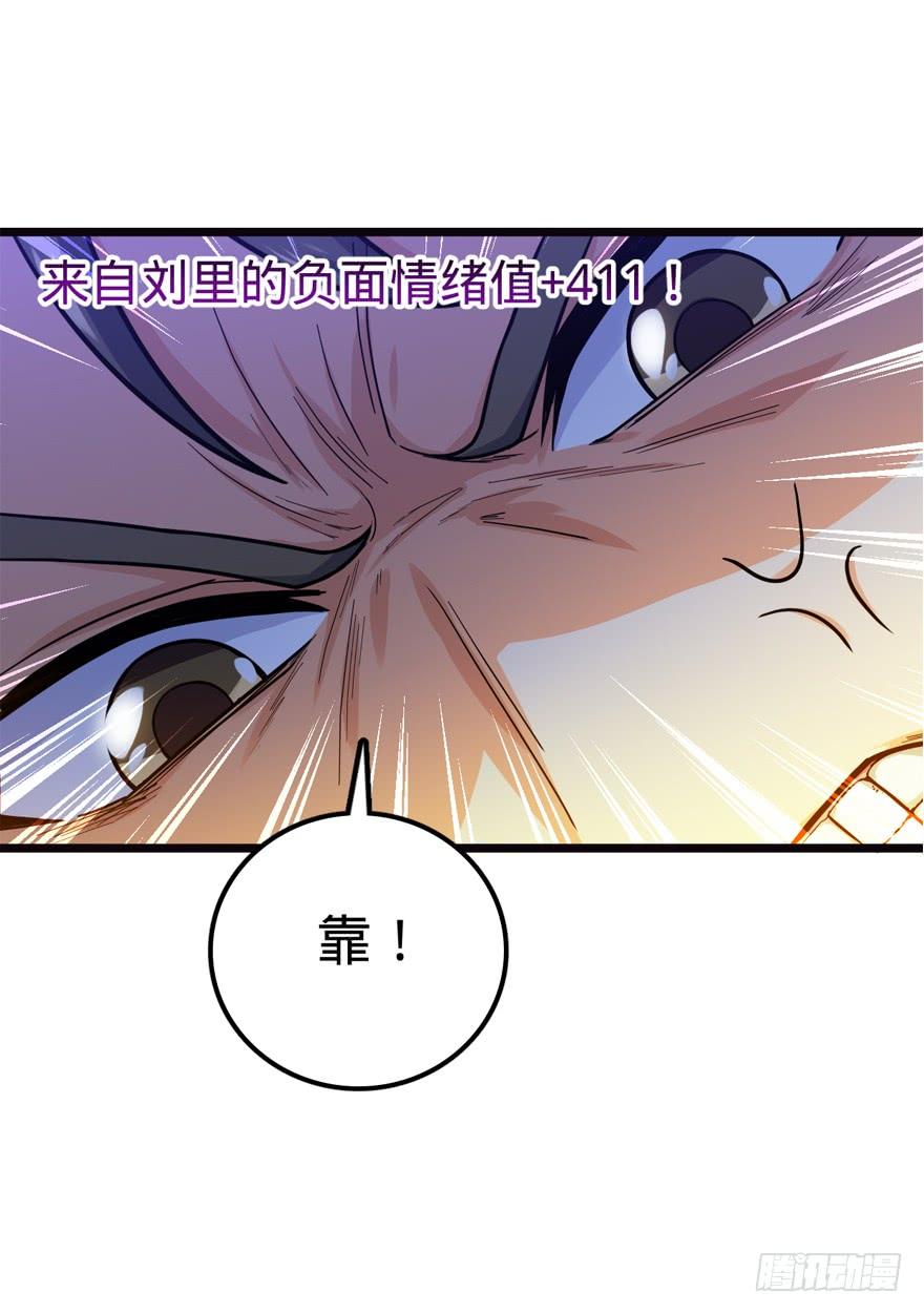 Spare Me, Great Lord! Ch.17 p44