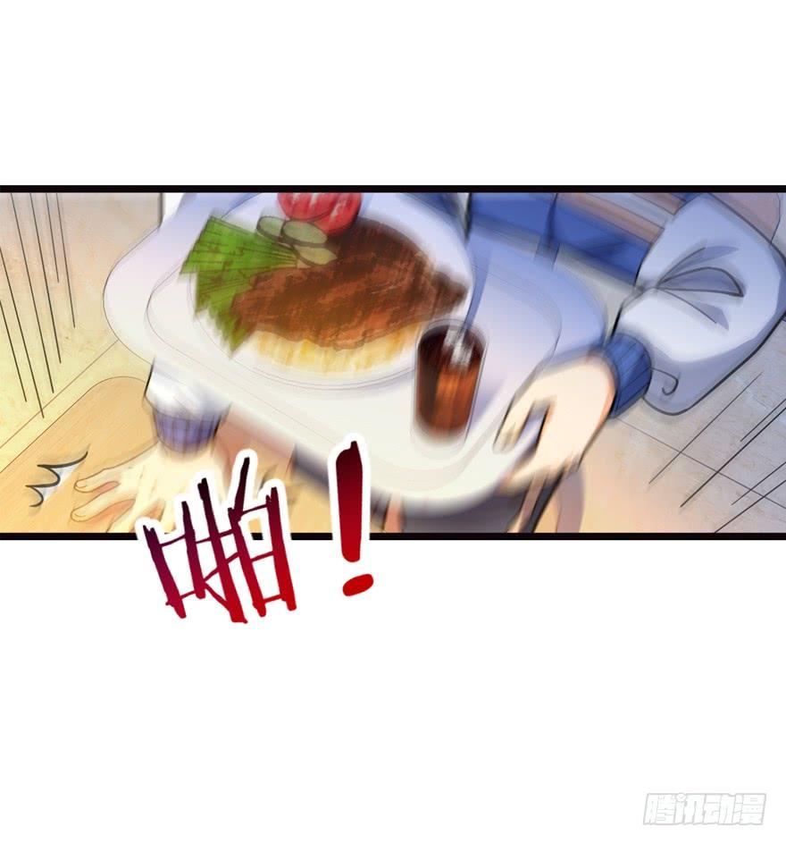 Spare Me, Great Lord! Ch.17 p45