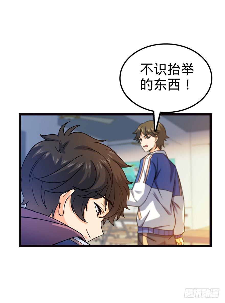 Spare Me, Great Lord! Ch.17 p46