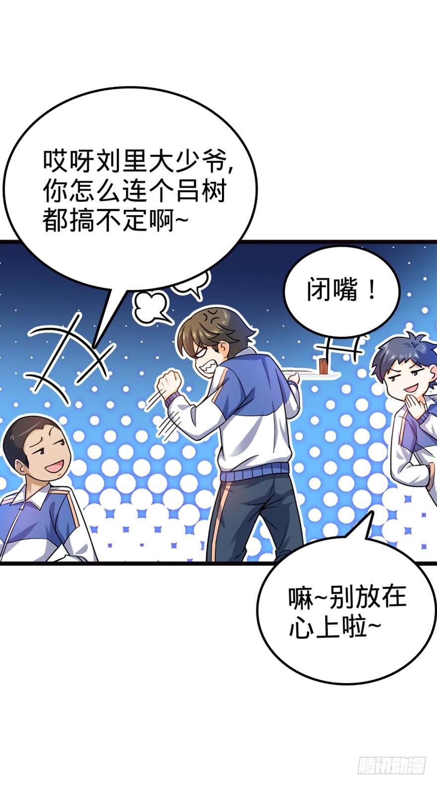 Spare Me, Great Lord! Ch.17 p47