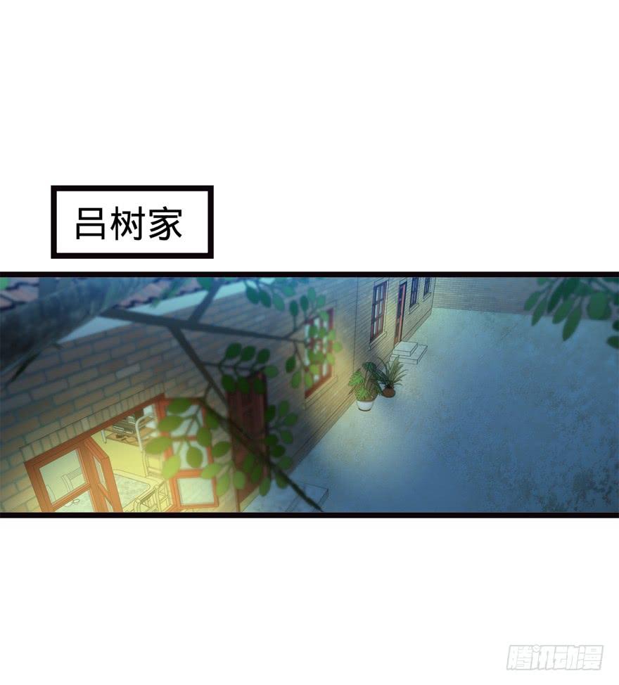 Spare Me, Great Lord! Ch.17 p49