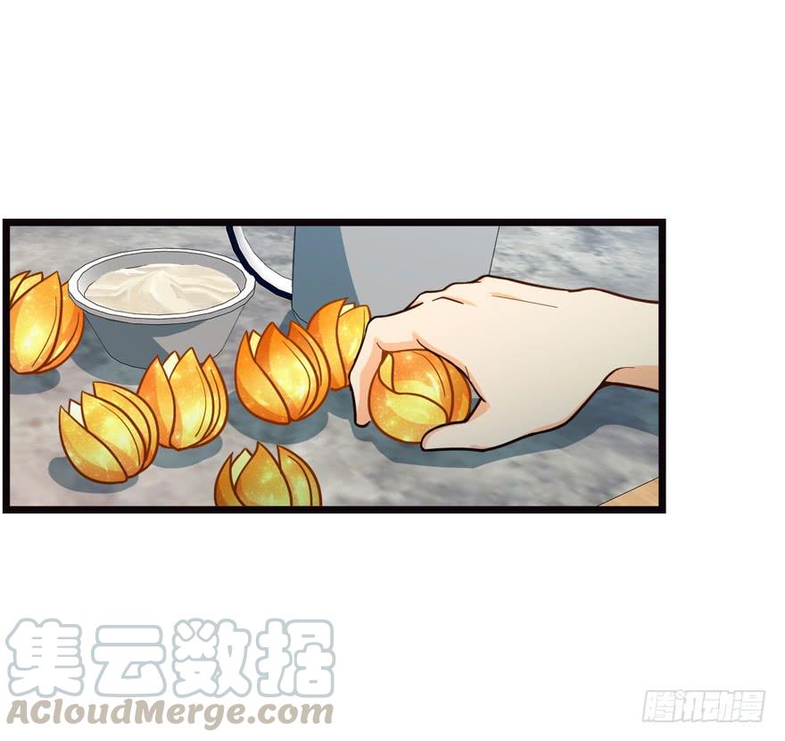 Spare Me, Great Lord! Ch.17 p50