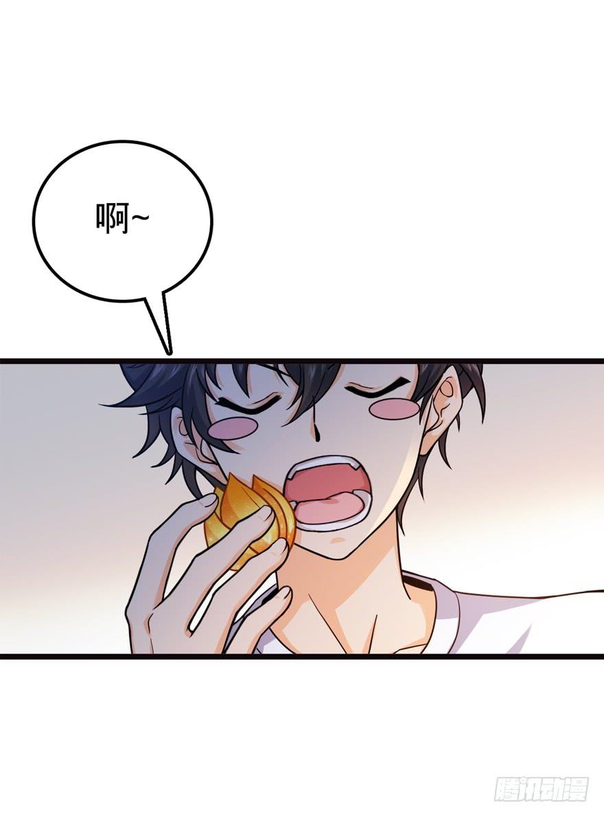 Spare Me, Great Lord! Ch.17 p51