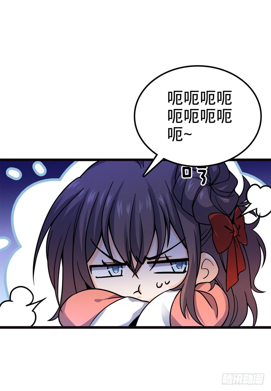 Spare Me, Great Lord! Ch.17 p52