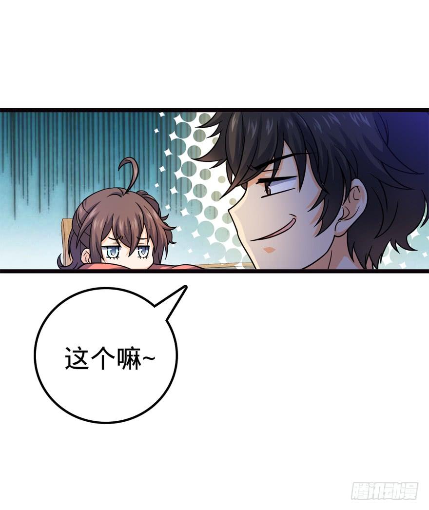 Spare Me, Great Lord! Ch.17 p54